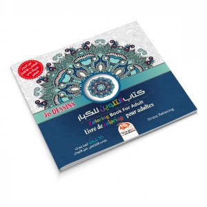Livre de coloriage pour adultes - Tome 17 - 36 formes à colorier
