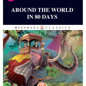 Le Tour du monde en quatre-vingts jours (Edition anglaise Abrégée et Illustrée - Titre original: Around The World In 80 Days)