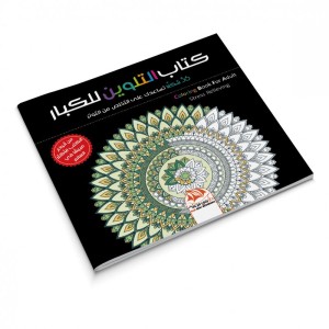 Livre de coloriage pour adultes - Tome 1 - 36 formes