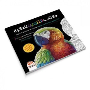 Livre de coloriage pour adultes - Tome 2 - 36 formes d'oiseaux