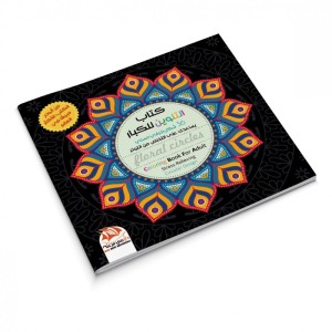 Livre de coloriage pour adultes - Tome 5 - 36 formes