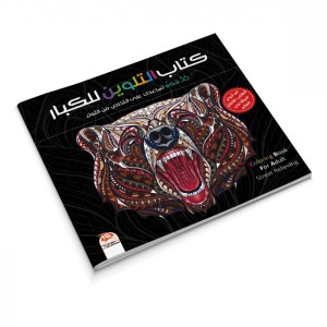 Livre de coloriage pour adultes - Tome 7 - 36 formes d'animaux merveilleux